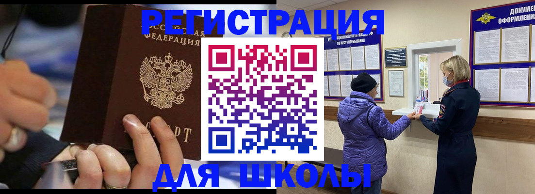 регистрация для дет. сада в Заполярном