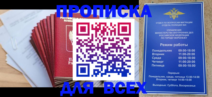 временная регистрация для всех в Заполярном