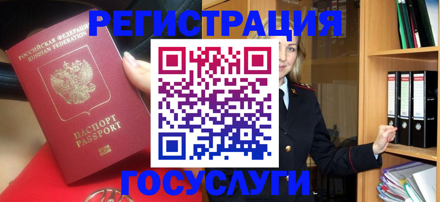 прописка поиск в Заполярном