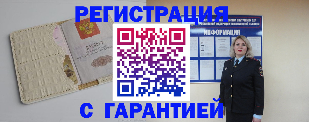 временная регистрация для школы в Заполярном